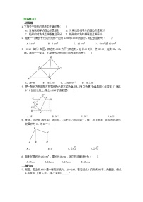 初中人教版18.2.1 矩形同步练习题