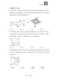 初中数学鲁教版 (五四制)八年级上册第五章 平行四边形综合与测试一课一练