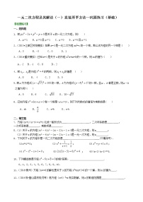 人教版九年级上册21.1 一元二次方程练习题