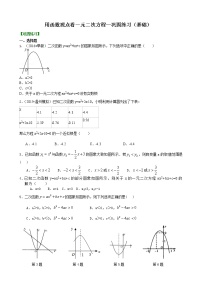 初中数学人教版九年级上册21.1 一元二次方程优秀复习练习题