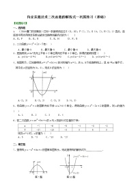 人教版九年级上册第二十二章 二次函数22.1 二次函数的图象和性质22.1.1 二次函数优秀综合训练题