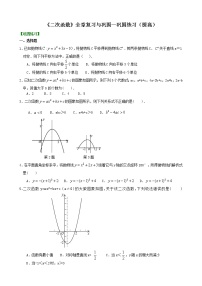 初中22.1.1 二次函数精品课时训练