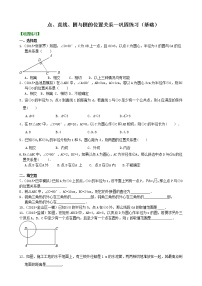 人教版九年级上册24.2.1 点和圆的位置关系精品课时作业