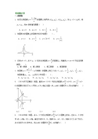 人教版26.1.1 反比例函数精品当堂达标检测题