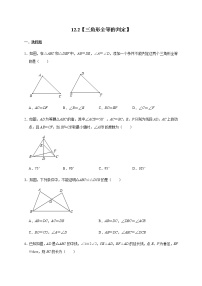 人教版八年级上册第十二章 全等三角形综合与测试同步练习题