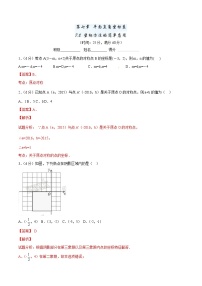 初中数学人教版七年级下册第七章 平面直角坐标系7.2 坐标方法的简单应用7.2.2用坐标表示平移巩固练习