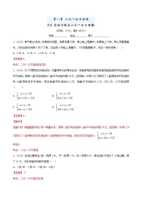 初中数学人教版七年级下册8.3 实际问题与二元一次方程组随堂练习题