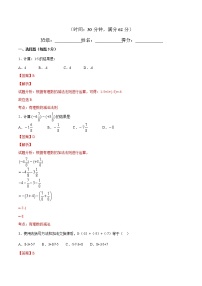 数学七年级上册1.3.2 有理数的减法课后作业题