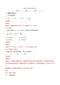 七年级上册1.2.3 相反数随堂练习题