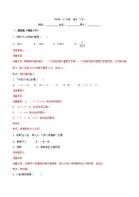 初中数学第一章 有理数1.2 有理数1.2.4 绝对值练习题