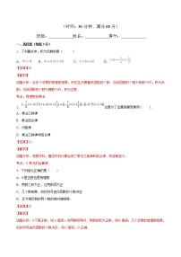 七年级上册第一章 有理数1.4 有理数的乘除法1.4.1 有理数的乘法课时作业