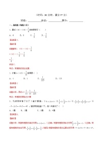 数学七年级上册第一章 有理数1.4 有理数的乘除法1.4.2 有理数的除法练习题