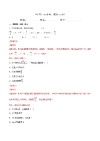 数学七年级上册2.1 整式习题