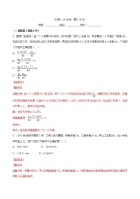 人教版七年级上册3.4 实际问题与一元一次方程综合训练题