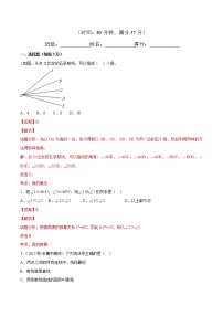 初中数学人教版七年级上册4.3.1 角复习练习题