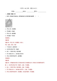 人教版七年级上册4.2 直线、射线、线段课后测评