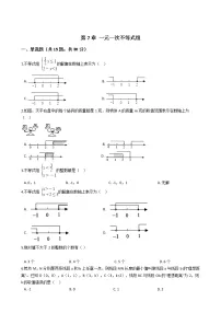 初中数学沪科版七年级下册7.3 一元一次不等式组同步练习题