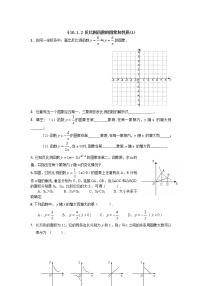 人教版九年级下册26.1.2 反比例函数的图象和性质测试题