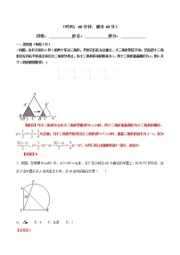 【精品练习卷】人教版 九年级下册数学 专题二　动态开放型问题 练习卷