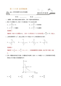 数学九年级下册26.2 实际问题与反比例函数同步达标检测题