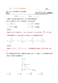 数学九年级下册26.2 实际问题与反比例函数同步达标检测题