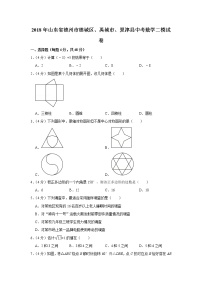 2018年山东省德州市德城区、禹城市、夏津县中考数学二模试卷