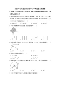 2018年山东省济南市市中区中考数学二模试卷