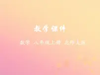 初中数学北师大版八年级上册3 应用二元一次方程组——鸡免同笼课堂教学ppt课件