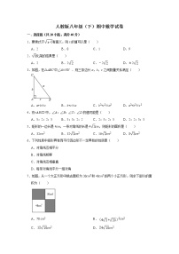 人教版八年级下册期中数学试卷含答案