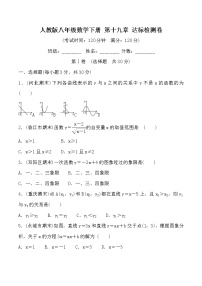 初中数学19.2.2 一次函数单元测试随堂练习题