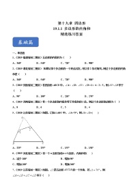 沪科版八年级下册第19章 四边形19.2 平行四边形优秀同步训练题