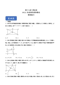 初中数学沪科版八年级下册19.3 矩形 菱形 正方形优秀课后测评