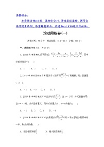 华师大版八年级下册第16章 分式综合与测试一课一练