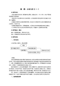 华师大版九年级下册第28章 样本与总体综合与测试优质教学设计