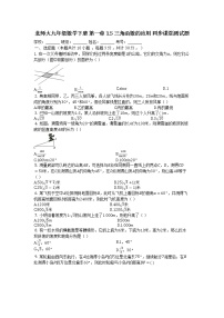 北师大版九年级下册5 三角函数的应用综合训练题