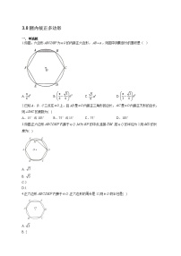 初中北师大版第三章 圆8 圆内接正多边形练习