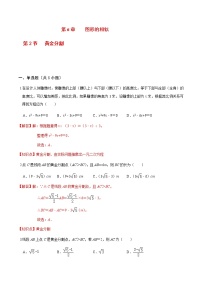 数学九年级下册6.2 黄金分割精品当堂达标检测题