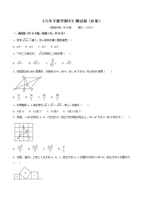 【精品试卷】人教版数学八年级下册第二学期期中测试卷（B卷）（含答案）