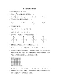 【精品试卷】人教版数学八年级下册第二学期期末测试卷（含答案）