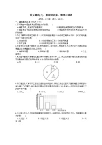 人教版七年级下册第十章 数据的收集、整理与描述综合与测试优秀单元测试练习题