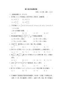 初中数学人教版七年级下册第八章 二元一次方程组综合与测试优秀当堂达标检测题