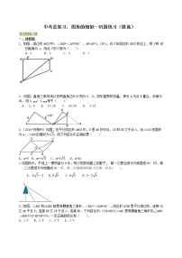 中考总复习：图形的相似--巩固练习（提高）