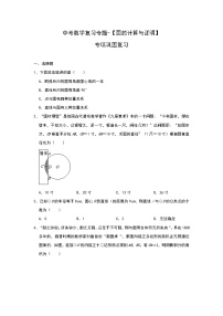 中考数学复习专题 圆的计算与证明 专项含答案