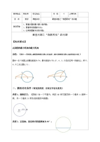 中考数学专题复习：隐形圆的最值问题含答案