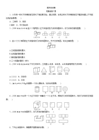 2021年九年级中考数学一轮复习分层训练：  图形的投影