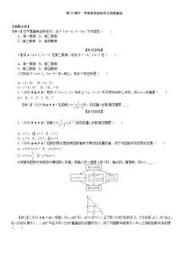 2021年九年级中考数学一轮复习课时训练：第10课时 平面直角坐标系与函数基础