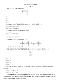 2021年九年级中考数学一轮复习课时分层训练： 平面直角坐标系与函数基础