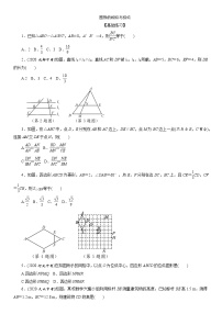 2021年九年级中考数学一轮复习分层训练：  图形的相似与位似