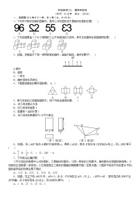 2021年中考数学总复习阶段测评（8）图形的变化