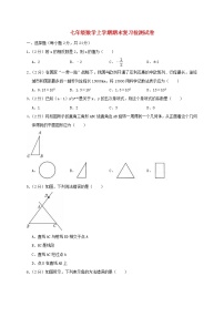 七年级数学上学期期末复习检测试卷1